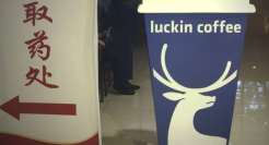 瑞幸把门店开进医院，网友：建议纳入医保！