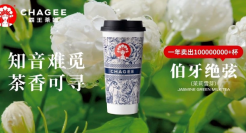 霸王茶姬，火速蹿红