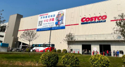 Costco华南首店开业，茅台贵过黄牛