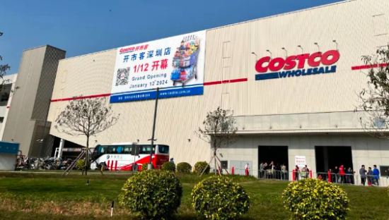 Costco华南首店开业，茅台贵过黄牛