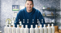 梅西“改行”卖酒？全网都看懵圈了…