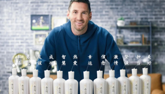 梅西“改行”卖酒？全网都看懵圈了…