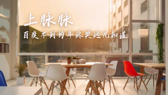 大厂年终奖打骨折？脉脉这波“公关薅流量”赢麻了