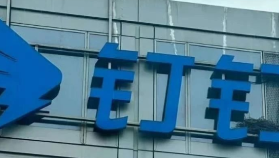 钉钉开始“向下管理”