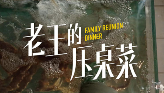 龙年贺岁档黑马看来是京东超市的