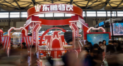 东鹏特饮，有些“不务正业”