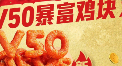 肯德基“疯四”整活笑惨网友，这届品牌好癫！