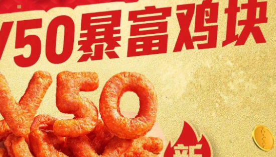 肯德基“疯四”整活笑惨网友，这届品牌好癫！