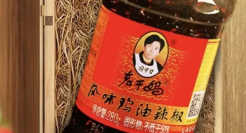 老干妈：预制菜？对不起，我们不熟