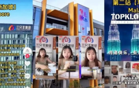 剑指TikTok，三只羊能否复制国内“神话”？