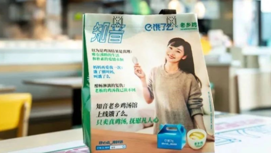 老乡鸡“最鸡汤”联名曝光，全网笑出鸡叫！