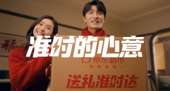 咻得一下，送礼准时达！