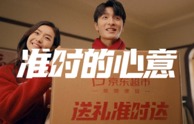 咻得一下，送礼准时达！