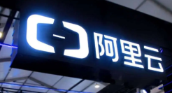 阿里云放下野心
