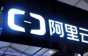 阿里云放下野心