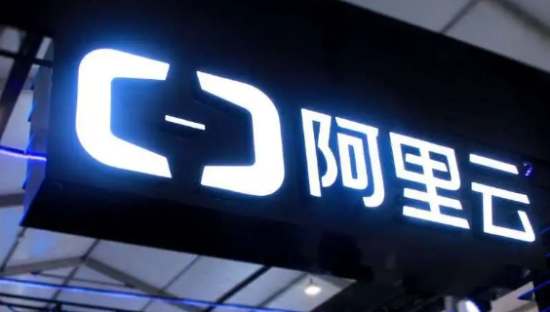阿里云放下野心