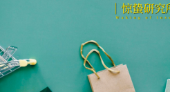 新的一年，传统电商怎么卖？