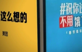 美团、饿了么过年小学生“互撕”？评论区笑不活了