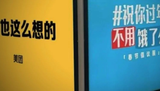 美团、饿了么过年小学生“互撕”？评论区笑不活了