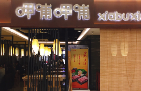 160 万人次！贾玲又把这家火锅店带火了