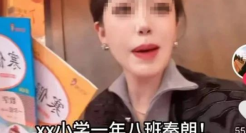 千万粉丝网红流量造假“秦朗巴黎丢寒假作业”？？？