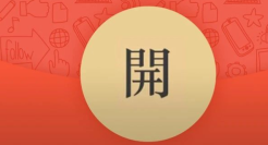 微信红包，审美疲劳？