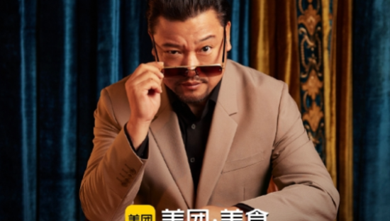 美团请贾冰转行做「美食品鉴官」