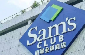 山姆的“穷鬼套餐”火了，4亿中产汗流浃背！