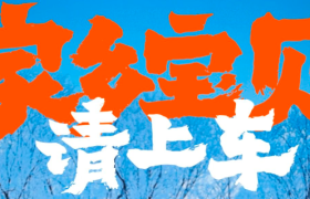 淘宝“后备箱”文案，太走心了！