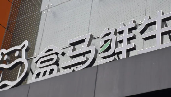 王小卤离不开盒马？