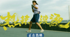 《热辣滚烫》VS《飞驰人生2》台词文案，谁更燃？