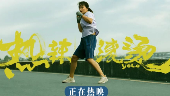 《热辣滚烫》VS《飞驰人生2》台词文案，谁更燃？