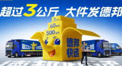 华与华设计的德邦快递IP形象，没京东好玩？