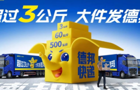 华与华设计的德邦快递IP形象，没京东好玩？