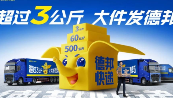 华与华设计的德邦快递IP形象，没京东好玩？