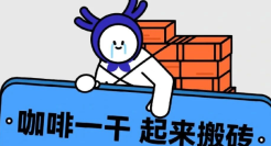 这些“班味”咖啡文案，说出打工人心声