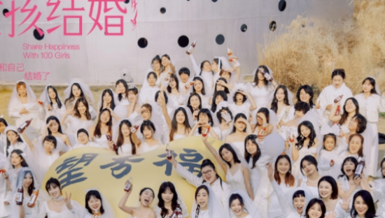 好望水举办「100 个女孩的婚礼」 第三季