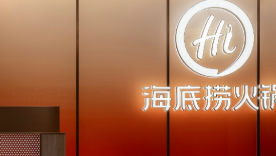 狂揽 414 亿！“火锅一哥”杀回来了