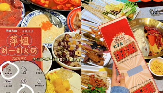 “火锅+彩票”走红，这届年轻人为何热衷刮彩票？