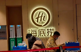 海底捞的加盟「迷局」