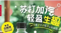 农夫山泉“日本风”包装遭群嘲，网友：倭里倭气