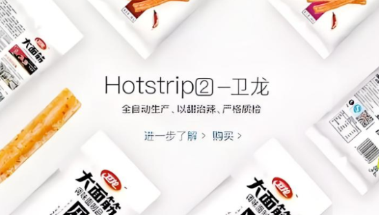 一夜没了20亿！辣条一哥也撑不住了