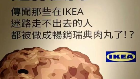 宜家，是如何把简单的文案写“活”的？