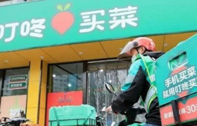 ​生鲜战事再起，叮咚买菜危机未解