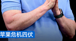 苹果只剩降价一条路