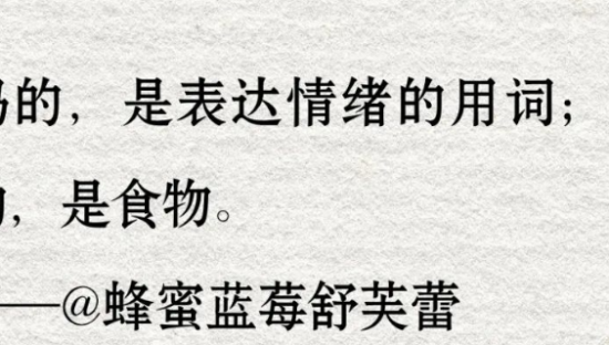 文案金句，非常禁欲