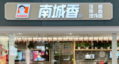 南城香是怎么成为“北漂食堂”的？