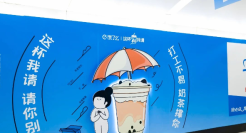 奶茶充电梗照进现实，饿了么带火了北京地铁