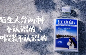 江小白的文案，失效了？