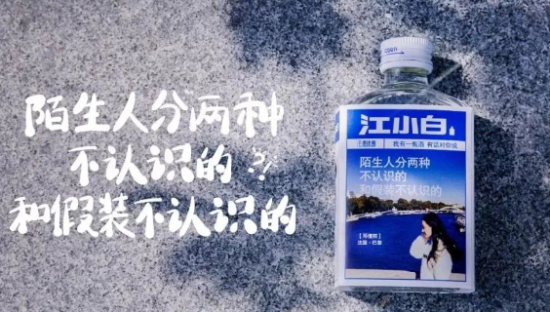 江小白的文案，失效了？